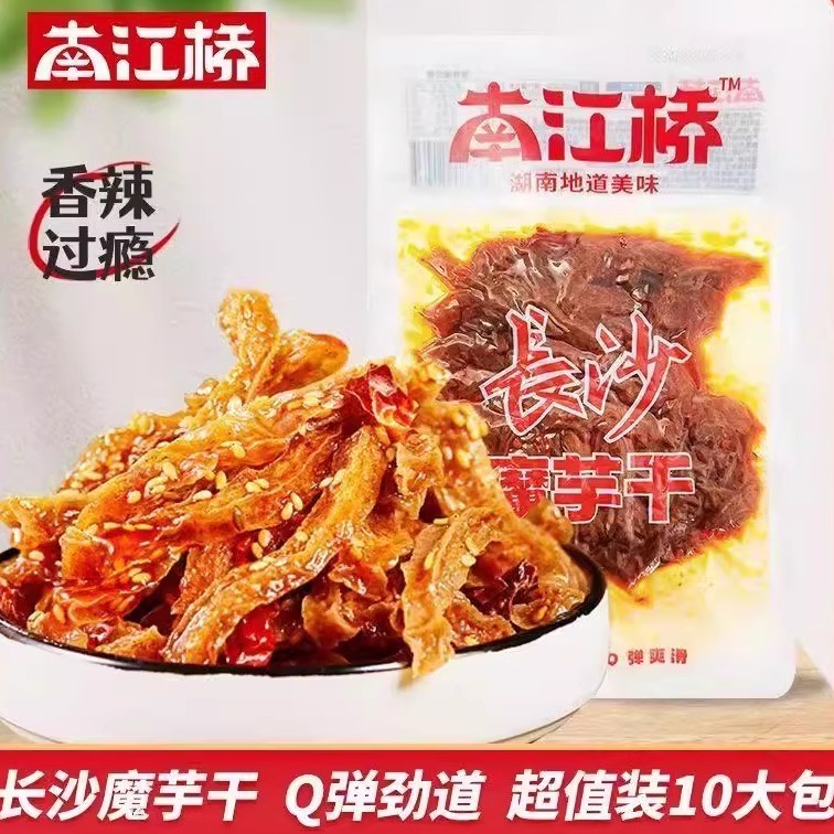 【长沙魔芋干】南江桥湖南特产麻辣魔芋干休闲零食小吃香辣解馋