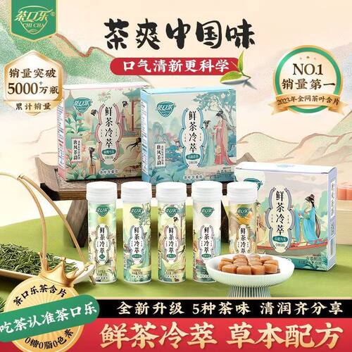茶口乐茶叶清香无蔗糖