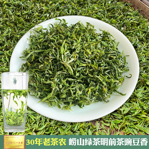 明前浓香型500g特级散装新茶