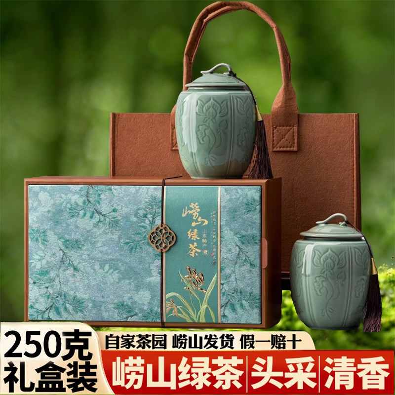 青岛崂山绿茶2026新茶叶春茶叶特级豆香浓250g山东青岛特产伴手礼
