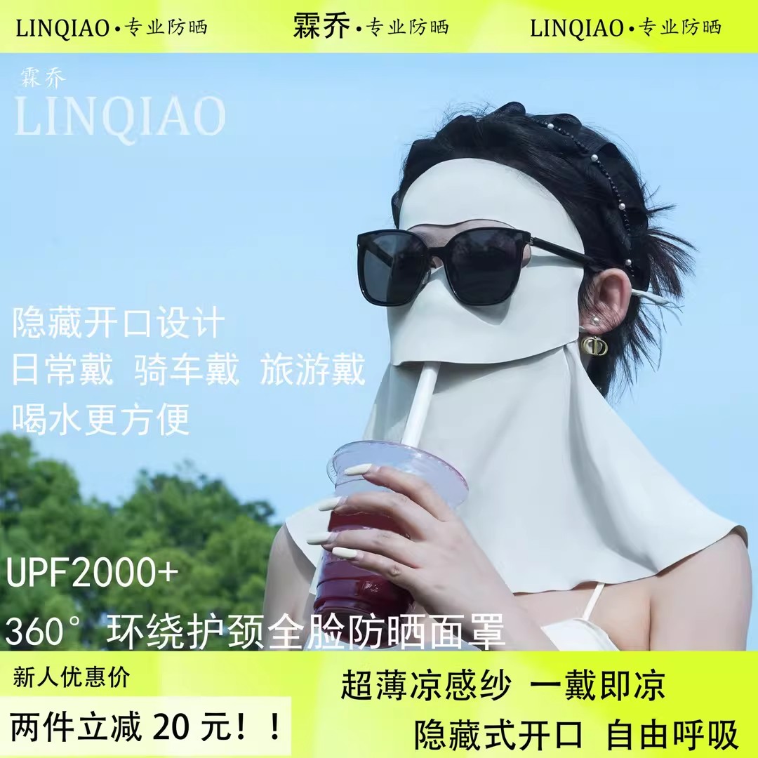 超透气可喝水脸基尼全脸护脖颈防晒面罩夏季防紫外线摩托车面罩