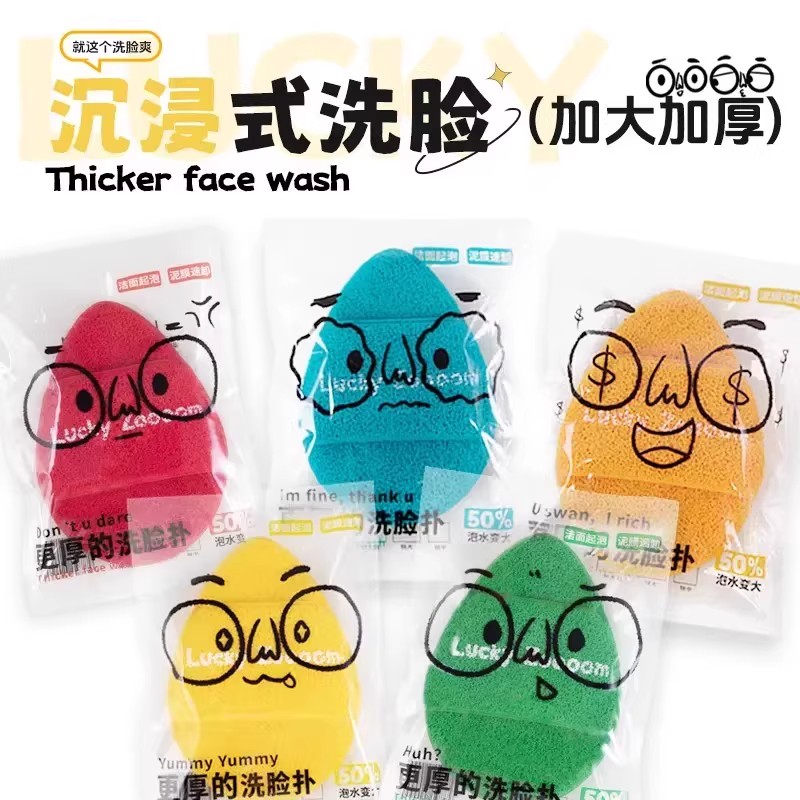 大号超大超厚手套洗脸扑加大加厚海绵洁面扑深层清洁擦脸扑