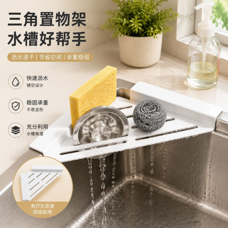 家用厨房水槽边沥水托盘免安装洗碗布清洁刷收纳架水池沥水置物架