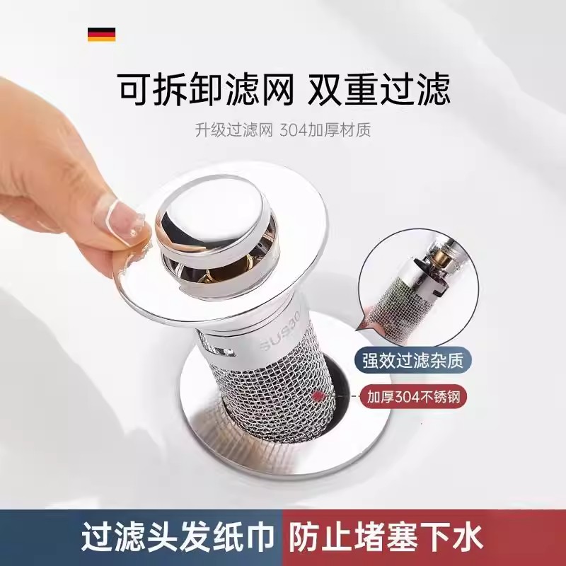 洗手盆漏水塞洗防臭防堵脸盆水池弹跳芯下水器面盆通用过滤按压式