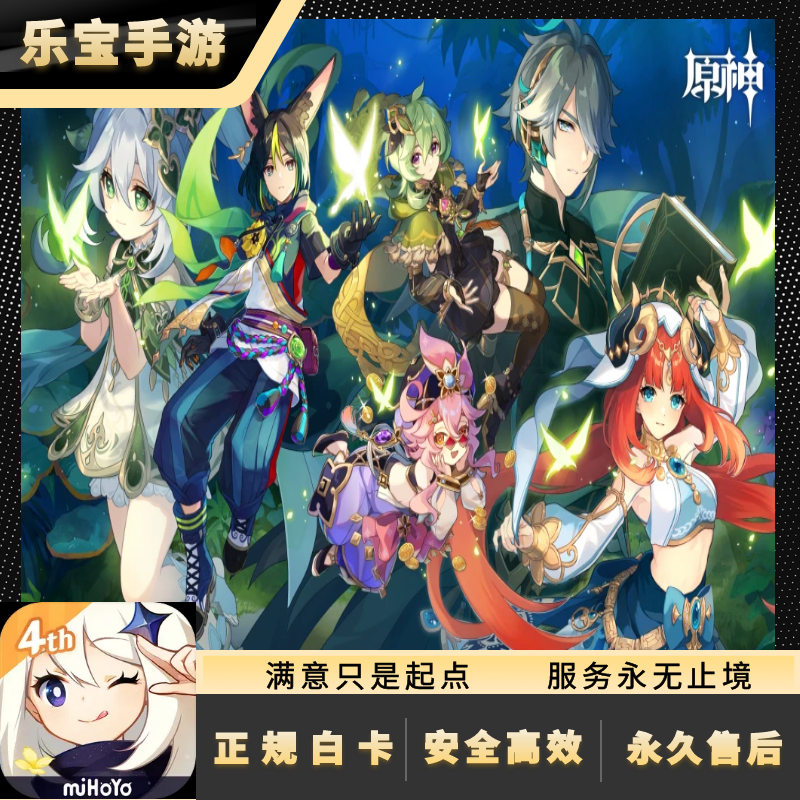 原神国服Genshin lmp国际服648代充8080创世结晶月卡空月祝福正规