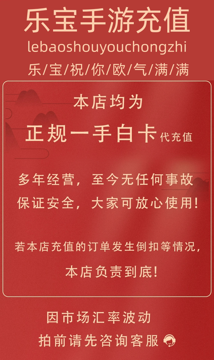 {乐宝手游}