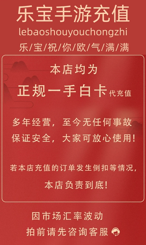 {乐宝手游}