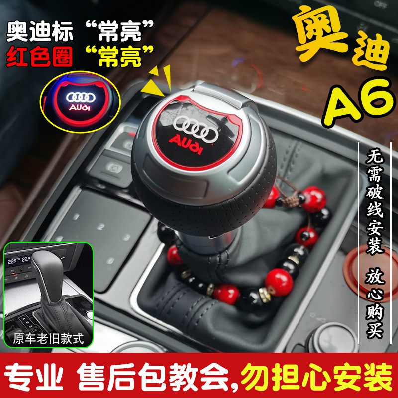 适用奥迪Q3档把改装A6Q2LA7RSQ5Q7A4L排挡头改装碳纤维A6L排挡杆