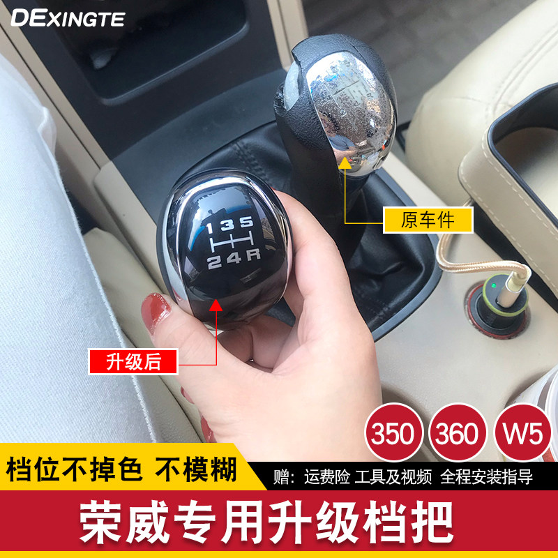 挡把头荣威专车专用档把头