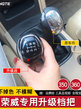 适用荣威350360W5挡把头改装名爵ZSMG7MG5MG6挡杆排挡头档把改装