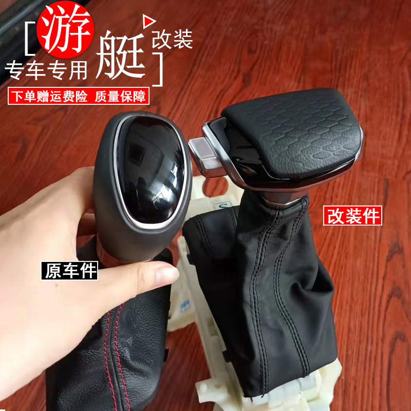 现代自动挡档把头德星特