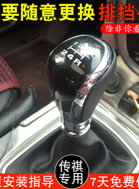 适用广汽传祺GS5GS4手动挡排挡头改装通用换挡杆手球档把头波棍头