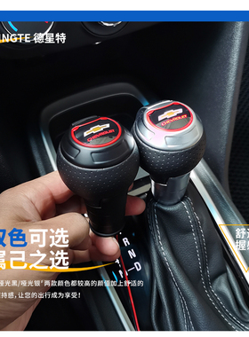 适用雪佛兰科鲁兹科帕奇Orlando沃兰多景程电子排挡头挡把头改装