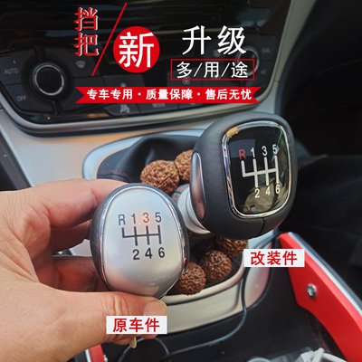 长城炮哈弗H2H6手动挡档把头改装