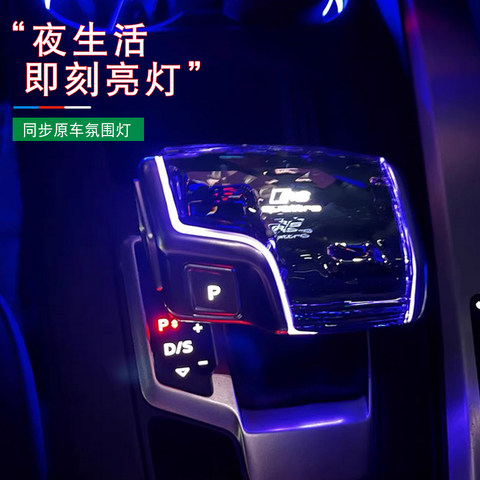 适配奥迪水晶档把改装A4LA5A6LA7Q5LQ7排挡头改装换挡杆飞机档把