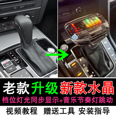 适用奥迪A6lA4lQ7A5Q5S7排挡头改装A3A7A1Q2LRSQ3改装档把头