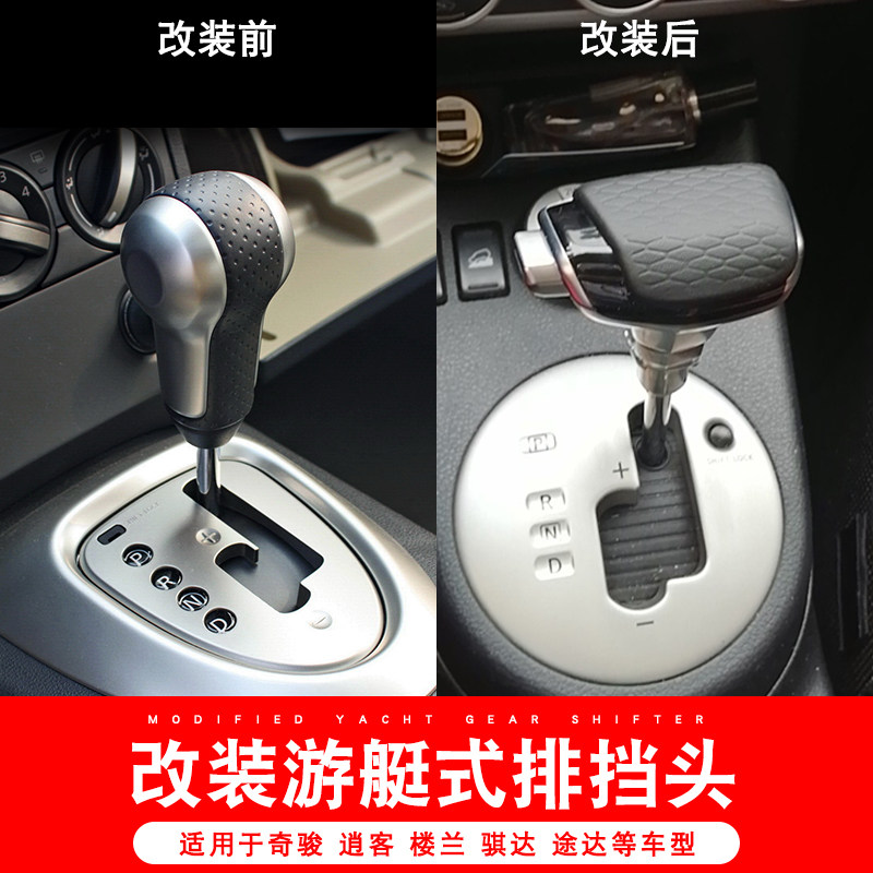 日产排挡头专车专用售后指导安装