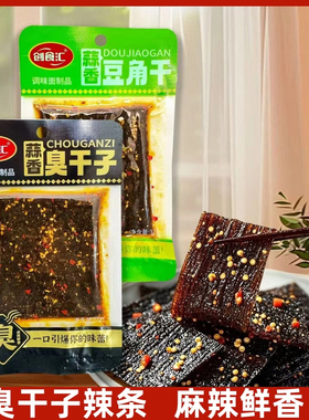 CD-禄小七辣条臭干子蒜香豆角干大辣片儿时怀旧零食小吃