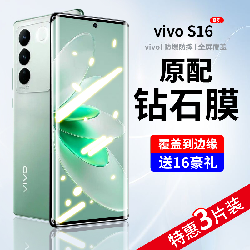 适用vivos16钢化手机膜