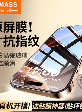 适用iPhone16promax钢化膜新款全屏覆盖苹果15/14手机膜12pm高清13贴膜保护11防摔xr抗蓝光x/xs无黑边por防爆