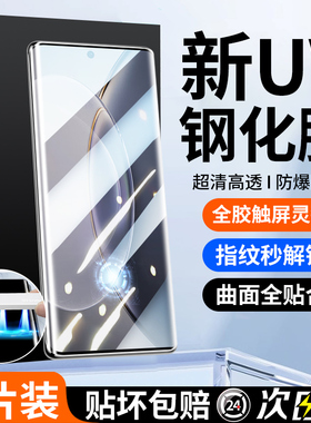 适用vivox90钢化膜x90pro手机膜vivo新款UV光固膜x90s全屏覆盖por+曲面屏vivix防窥膜vovox全包全胶保护贴膜