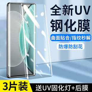 s15pro水凝s17高清贴膜 适用vivox90s钢化膜vivox80全胶UV贴膜x60曲屏版 手机x50por保护vivix70pro防偷窥s16