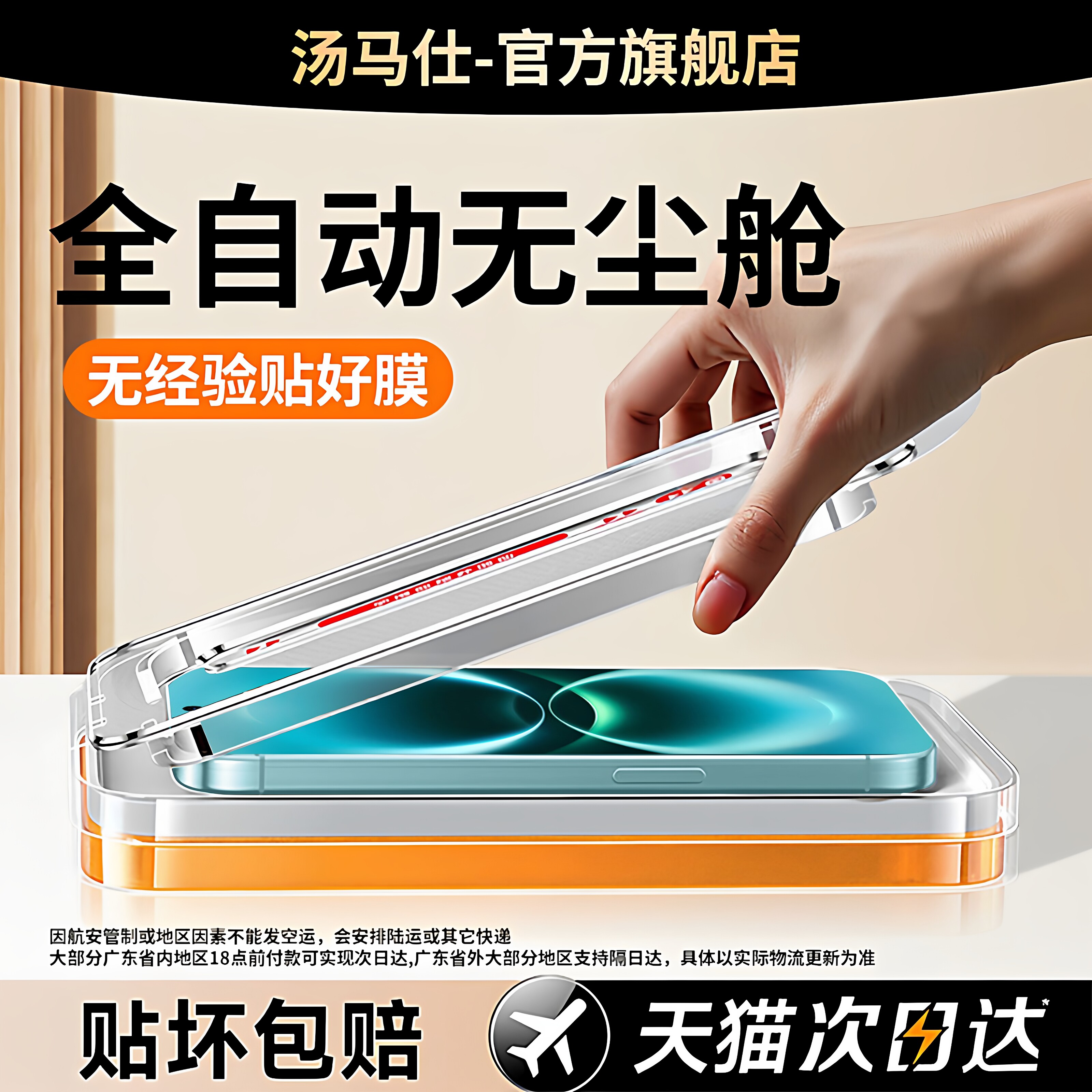 汤马仕适用华为畅享90promax钢化膜畅享80手机膜新款90plus防摔畅享70全屏覆盖畅享60x高清畅享50无尘仓贴膜