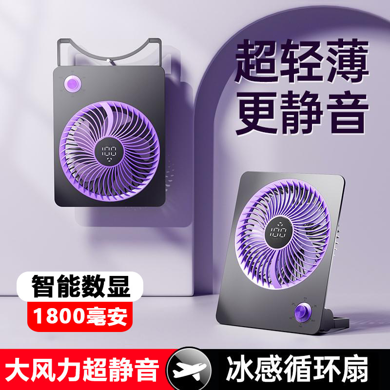 汤马仕2026新款桌面风扇充插两用轻薄家用挂立宿舍办公室桌上usb电扇学生婴儿轻音卧室降温神器超长续航