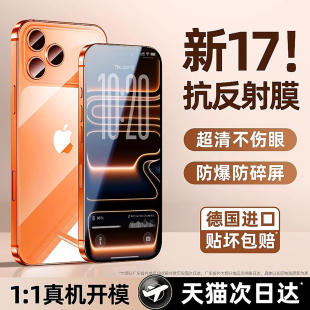 12增透11防尘xsmax防摔14plus保护贴膜 适用苹果17promax钢化膜iphone16pro手机膜15全屏13新款 AR抗反射膜