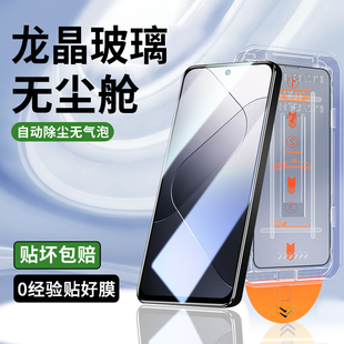 【傻瓜式贴膜】适用小米14钢化膜13手机膜14pro高清新款新品秒贴膜ultra曲面全屏全包无尘仓por水凝保护