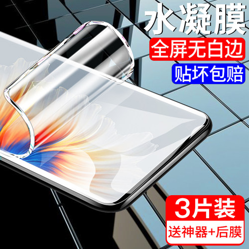 适用水凝膜蓝光全胶防爆