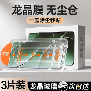 适用红米k80钢化膜k70手机膜新款 防摔note14高清13抗蓝光12保护11贴膜15全屏覆盖防爆 k60秒贴无尘仓k50至尊版