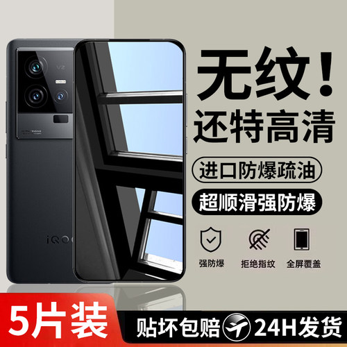 【防摔升级】适用iQOO系列钢化膜