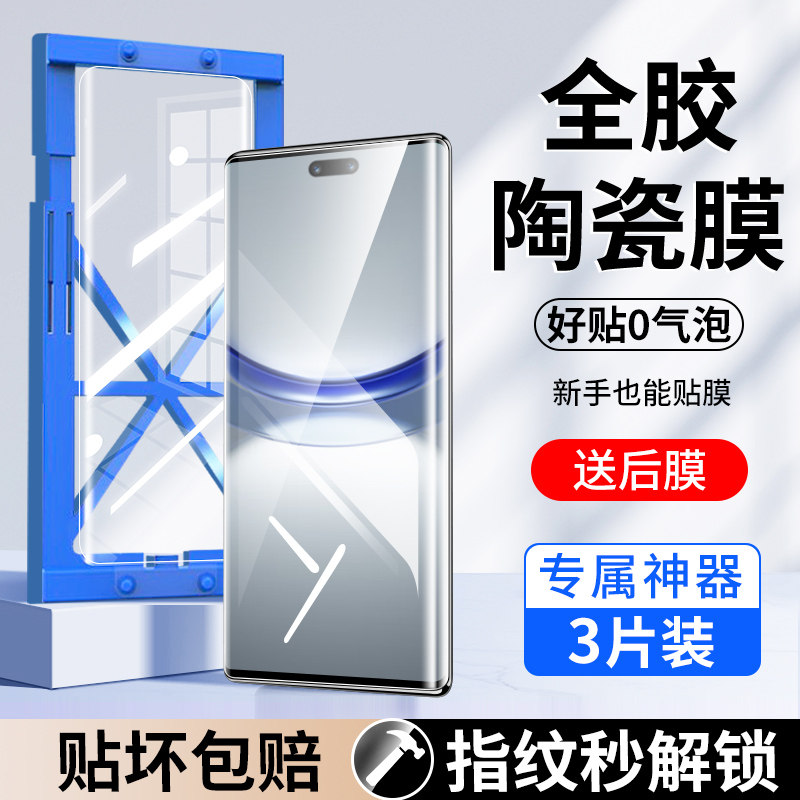 适用华为nova12pro手机膜12ultra陶瓷膜的新款钢化膜12utrla全包软膜por全屏曲面note曲屏novo防窥nowa贴膜