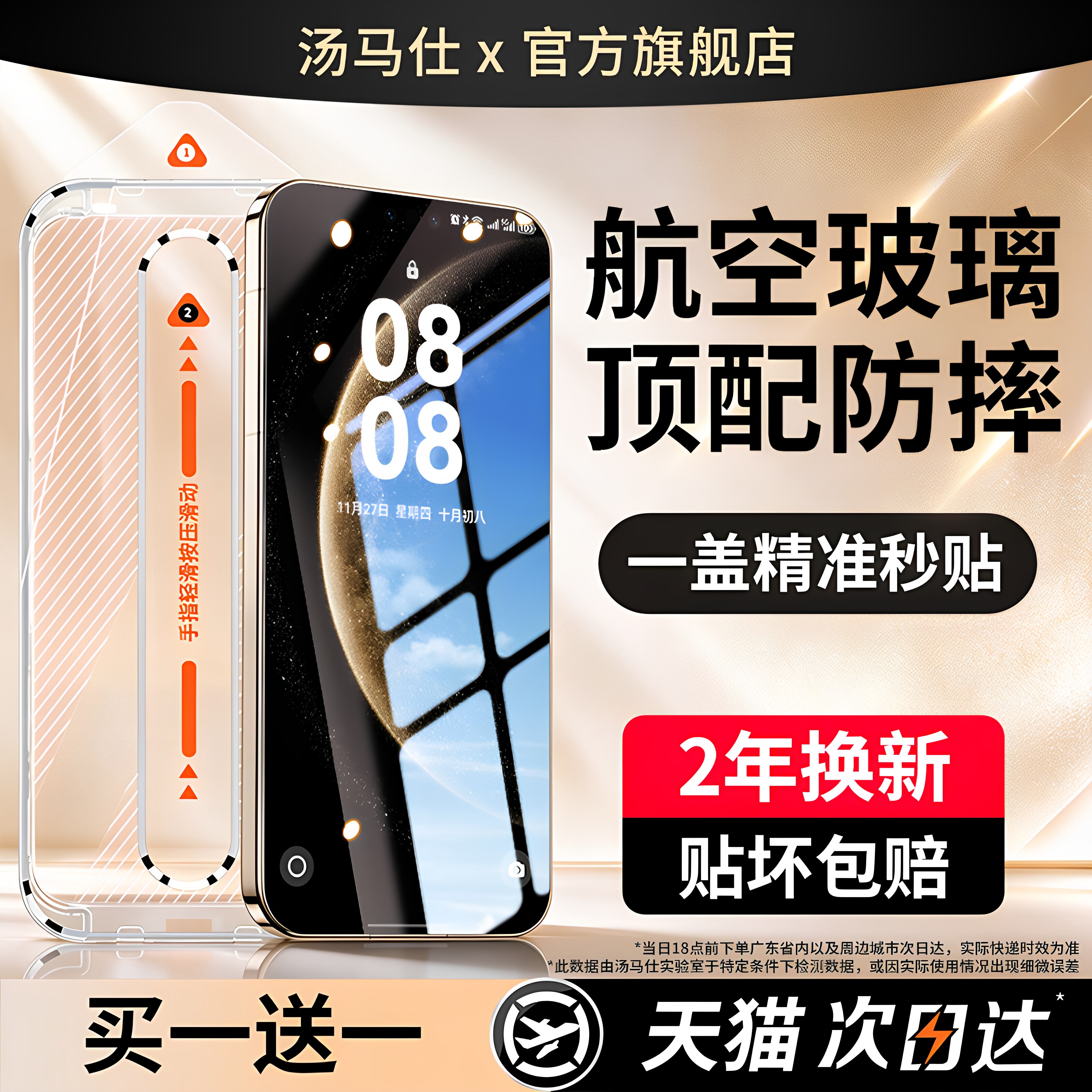 【顶配航空玻璃】汤马仕适用华为mate70pro钢化膜pura80pro手机膜mate60pro防摔pura70pro/p60/50新款40保护