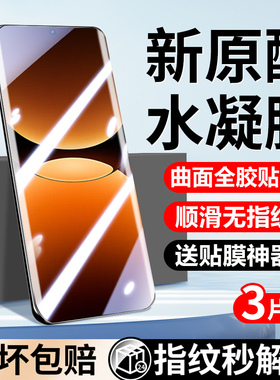 适用真我gt7pro手机膜真我gt7pro竞速版新款全屏覆盖高清realmegtneo6se防指纹抗蓝光全胶真我gtneo6防窥保护