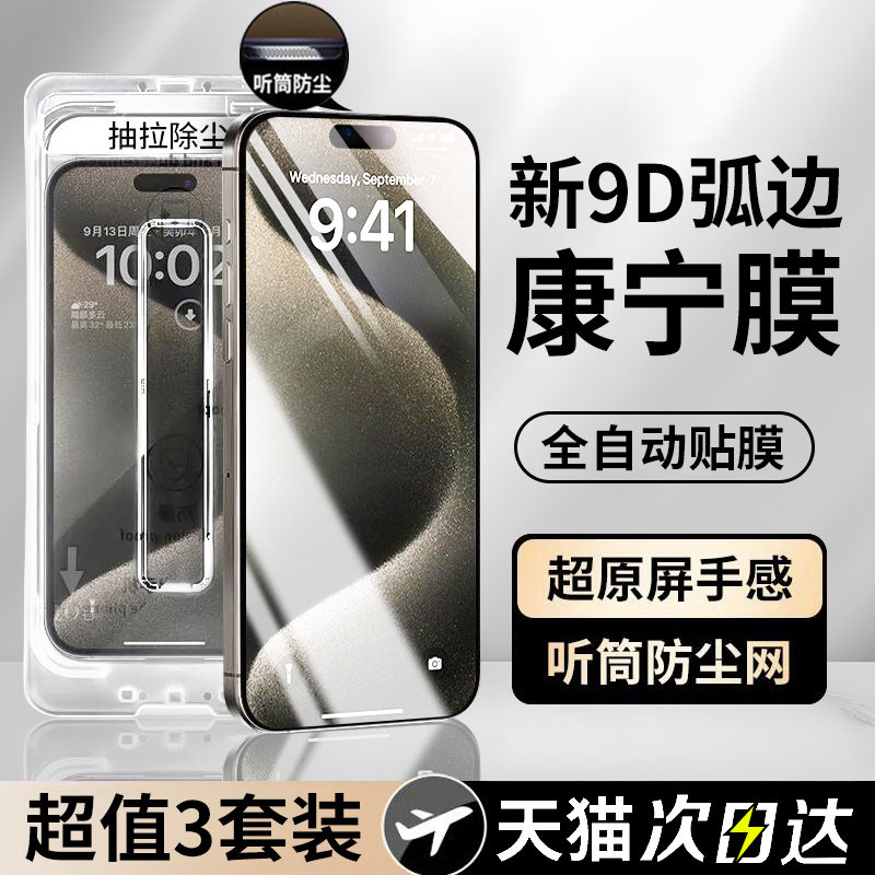 【进口康宁钢化膜】全自动无尘仓