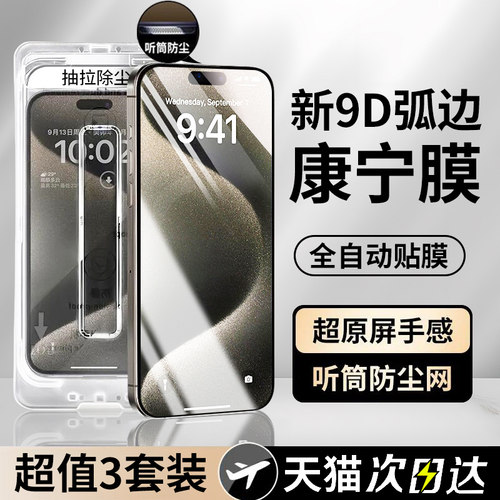 【进口康宁钢化膜】全自动无尘仓