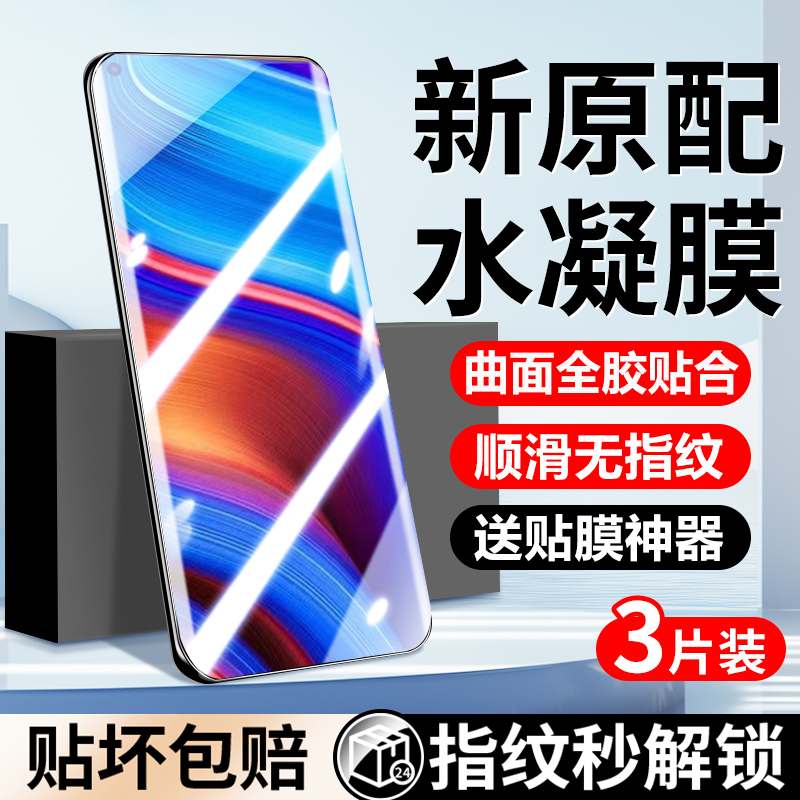 realme X7 Pro  ȫ͸ˮĤ*2ƬƲ̱ߡĤ x7proֻĤx7ֻˮĤƷȫǷˤx7proȫްױrealmeĤ屣Ĥ6.8Ԫ
