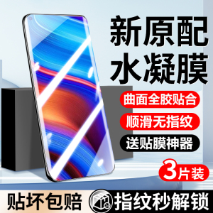 适用真我x7pro至尊版手机膜真我x7钢化水凝膜新品全屏覆盖防摔真我x7pro全胶无白边realme防窥软膜高清保护膜