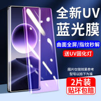 Suitable for oppofindx7 tempered film, findx6pro curved screen uv phone film, oppo new findx7ultra full-screen x5 protection, findx3 water condensation fandx full-package film thumbnail 5