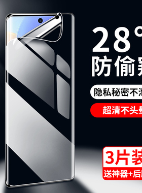 适用于华为nova9钢化膜nova8pro水凝防窥全屏7se/5ipro/6软防偷窥屏5z全胶曲面5g活力版手机贴膜NOVA5Pro保护