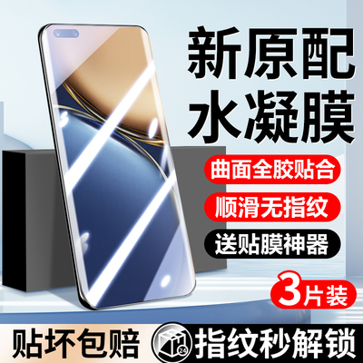 适用荣耀magic3钢化水凝膜荣耀magic3pro手机膜新品全屏覆盖全胶高清抗蓝光防摔magic3pro至臻版防窥保护贴膜