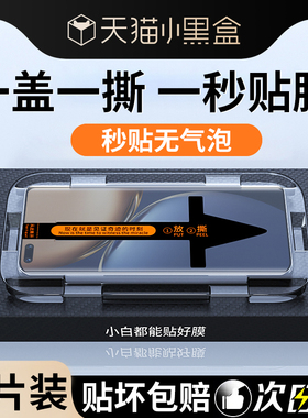 适用荣耀magic3钢化膜magic3pro手机膜曲面全屏honor新款贴膜神器华为migc4至臻版秒贴膜mgaic高清抗指纹水凝