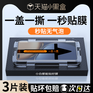 适用荣耀magic3钢化膜magic3pro手机膜曲面全屏honor新款贴膜神器华为migc4至臻版秒贴膜mgaic高清抗指纹水凝