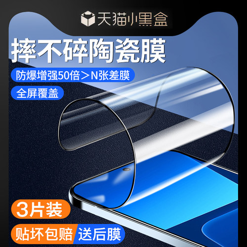 适用小米13钢化膜全胶陶瓷手机膜