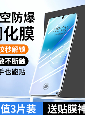 适用华为nova8钢化膜nova8pro新款手机膜nove8se全屏覆盖曲面水凝novo全包防摔保护贴膜por防偷窥5g全胶玻璃