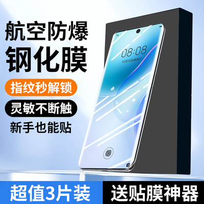 适用华为nova8钢化膜nova8pro新款手机膜nove8se全屏覆盖曲面水凝novo全包防摔保护贴膜por防偷窥5g全胶玻璃