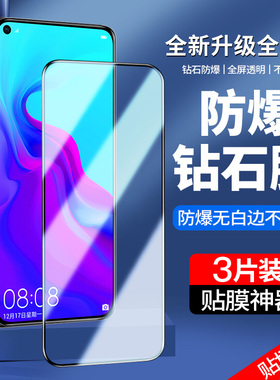 适用华为nova4钢化膜nova4e手机膜nove4全屏覆盖nava4e全包防摔novo高清护眼note4无白边naov4保护贴膜
