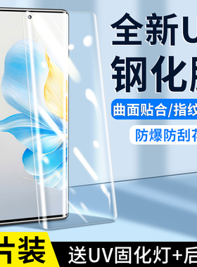 适用荣耀100钢化膜华为荣耀100Pro手机膜全胶UV曲面屏90por十全屏新款honor全包90抗蓝光防摔一百防窥保护膜